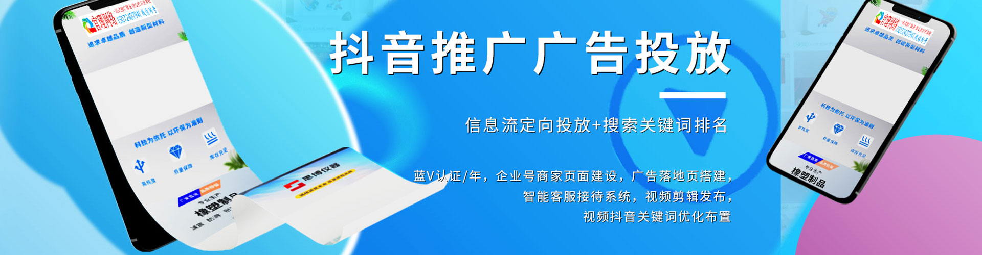 广南竞价托管